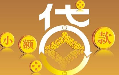 桃山万达贷近期审核好通过？提交放款多久能到账？