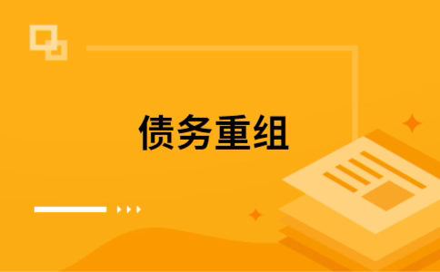 桃山公积金信用贷：轻松整合负债，优化你的财务方案