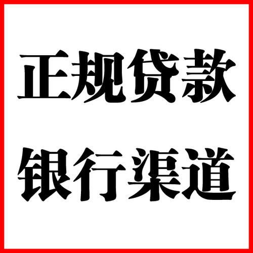 桃山负债过高可以申请桃山房屋抵押贷款吗?如何申请?